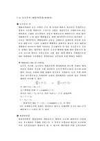 [금속,재료, 신소재 공학] 냉각곡선과_평형상태도-4