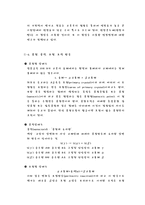 [금속,재료, 신소재 공학] 냉각곡선과_평형상태도-8