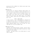 [금속,재료, 신소재 공학] 냉각곡선과_평형상태도-9