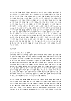 [자동차공학] 자동차 구조에 대해서ok-7