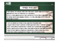 [국제운송] 컨테이너운송의 모든 것-3