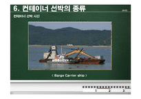 [국제운송] 컨테이너운송의 모든 것-20