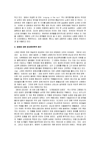 [오렌지 시계태엽 장치] 시계태엽장치 오렌지 감상문-3