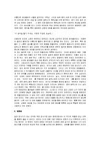 [오렌지 시계태엽 장치] 시계태엽장치 오렌지 감상문-5