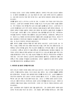 [쇼생크탈출] 쇼생크탈출 감상평-4