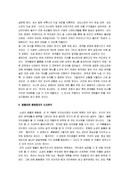 [쇼생크탈출] 쇼생크탈출 감상평-5