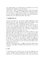 [쇼생크탈출] 쇼생크탈출 감상평-7