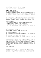[독후감] 이덕일의 `역사에게 길을 묻다`에 대한 독후감(A+서평)-2