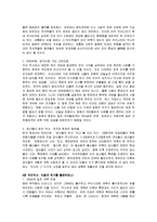 [독후감] 이덕일의 `역사에게 길을 묻다`에 대한 독후감(A+서평)-3