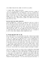 [독후감] 이덕일의 `역사에게 길을 묻다`에 대한 독후감(A+서평)-4