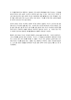 [독후감] 이덕일의 `역사에게 길을 묻다`에 대한 독후감(A+서평)-5
