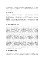 [리튬전지] 리튬전지의 특성, 역사와 리튬전지의 안성성 문제, 극복 및 향후 리튬전지의 전망 분석(일본의 리튬전지개발 사례 중심)-4