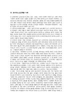 [로마네스크건축] 로마네스크건축의 개요, 로마네스크건축의 의의, 로마네스크건축의 특성, 로마네스크건축물 사례 분석-3