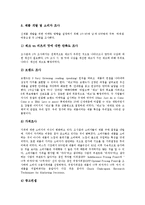 [롯데, 마케팅, 마케팅사례, 칠성사이다, 제크, 나뚜루, 롯데백화점] 롯데그룹, 롯데 칠성사이다의 마케팅 사례, 롯데 제크의 마케팅 사례, 롯데 나뚜루의 마케팅 사례, 롯데 백화점의 마케팅 사례에 관한 분석-7