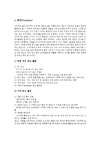 [롯데, 마케팅, 마케팅사례, 칠성사이다, 제크, 나뚜루, 롯데백화점] 롯데그룹, 롯데 칠성사이다의 마케팅 사례, 롯데 제크의 마케팅 사례, 롯데 나뚜루의 마케팅 사례, 롯데 백화점의 마케팅 사례에 관한 분석-12