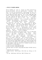 [루마니아] 루마니아의 역사, 루마니아의 자연환경, 루마니아의 경제성장, 루마니아의 구비문학, 루마니아의 원자력산업, 루마니아의 차우세스코 무덤에 관한 분석-6