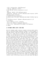[루마니아] 루마니아의 역사, 루마니아의 자연환경, 루마니아의 경제성장, 루마니아의 구비문학, 루마니아의 원자력산업, 루마니아의 차우세스코 무덤에 관한 분석-7
