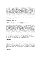 [루마니아] 루마니아의 역사, 루마니아의 자연환경, 루마니아의 경제성장, 루마니아의 구비문학, 루마니아의 원자력산업, 루마니아의 차우세스코 무덤에 관한 분석-9