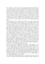 [르네상스시대] 르네상스시대의 문학, 르네상스시대의 인문학, 르네상스시대의 음악, 르네상스시대의 회화, 르네상스시대의 교육, 르네상스시대의 장신구, 르네상스시대의 발명에 관한 분석-4
