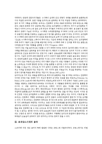 [르네상스시대] 르네상스시대의 문학, 르네상스시대의 인문학, 르네상스시대의 음악, 르네상스시대의 회화, 르네상스시대의 교육, 르네상스시대의 장신구, 르네상스시대의 발명에 관한 분석-8