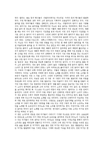 [르네상스시대] 르네상스시대의 문학, 르네상스시대의 인문학, 르네상스시대의 음악, 르네상스시대의 회화, 르네상스시대의 교육, 르네상스시대의 장신구, 르네상스시대의 발명에 관한 분석-9