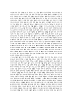 [르네상스시대] 르네상스시대의 문학, 르네상스시대의 인문학, 르네상스시대의 음악, 르네상스시대의 회화, 르네상스시대의 교육, 르네상스시대의 장신구, 르네상스시대의 발명에 관한 분석-10