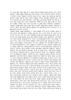 [르네상스시대] 르네상스시대의 문학, 르네상스시대의 인문학, 르네상스시대의 음악, 르네상스시대의 회화, 르네상스시대의 교육, 르네상스시대의 장신구, 르네상스시대의 발명에 관한 분석-11