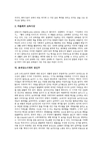 [르네상스시대] 르네상스시대의 문학, 르네상스시대의 인문학, 르네상스시대의 음악, 르네상스시대의 회화, 르네상스시대의 교육, 르네상스시대의 장신구, 르네상스시대의 발명에 관한 분석-18