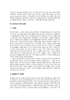 [르네상스시대] 르네상스시대의 문학, 르네상스시대의 인문학, 르네상스시대의 음악, 르네상스시대의 회화, 르네상스시대의 교육, 르네상스시대의 장신구, 르네상스시대의 발명에 관한 분석-19