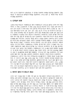 [르네상스시대] 르네상스시대의 문학, 르네상스시대의 인문학, 르네상스시대의 음악, 르네상스시대의 회화, 르네상스시대의 교육, 르네상스시대의 장신구, 르네상스시대의 발명에 관한 분석-20