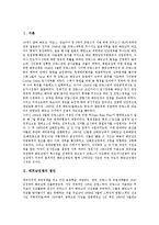 [베트남전쟁] 베트남전쟁의 원인과 베트남전쟁의 전개 및 미국이 베트남전쟁에서 패배한 이유 그리고 베트남전쟁이 남긴 것 심층 분석-2