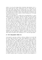 [베트남전쟁] 베트남전쟁의 원인과 베트남전쟁의 전개 및 미국이 베트남전쟁에서 패배한 이유 그리고 베트남전쟁이 남긴 것 심층 분석-10