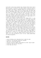 [베트남전쟁] 베트남전쟁의 원인과 베트남전쟁의 전개 및 미국이 베트남전쟁에서 패배한 이유 그리고 베트남전쟁이 남긴 것 심층 분석-12