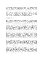 [벨기에] 벨기에의 역사, 벨기에의 경제, 벨기에의 교육, 벨기에의 사회체육제도, 벨기에의 안트베르펜(Antwerp)에 관한 심층 분석-3
