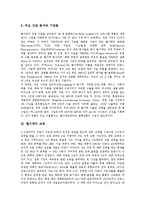 [벨기에] 벨기에의 역사, 벨기에의 경제, 벨기에의 교육, 벨기에의 사회체육제도, 벨기에의 안트베르펜(Antwerp)에 관한 심층 분석-4