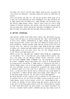 [벨기에] 벨기에의 역사, 벨기에의 경제, 벨기에의 교육, 벨기에의 사회체육제도, 벨기에의 안트베르펜(Antwerp)에 관한 심층 분석-5