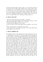 [변리사] 변리사의 특성, 변리사의 역할, 변리사의 직무범위, 변리사의 적성과 능력, 변리사의 교육훈련과 자격, 변리사의 전망에 관한 분석-3