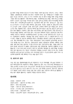 [변리사] 변리사의 특성, 변리사의 역할, 변리사의 직무범위, 변리사의 적성과 능력, 변리사의 교육훈련과 자격, 변리사의 전망에 관한 분석-4