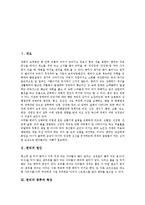 [변비] 변비의 원인, 변비의 종류와 특징, 변비에 좋은 음식들, 변비의 치료법에 관한 분석-3