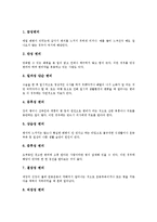 [변비] 변비의 원인, 변비의 종류와 특징, 변비에 좋은 음식들, 변비의 치료법에 관한 분석-4
