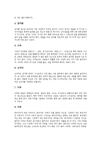 [변비] 변비의 원인, 변비의 종류와 특징, 변비에 좋은 음식들, 변비의 치료법에 관한 분석-6