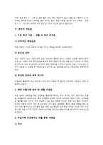 [변비] 변비의 원인, 변비의 종류와 특징, 변비에 좋은 음식들, 변비의 치료법에 관한 분석-7