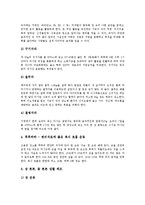 [변비] 변비의 원인, 변비의 종류와 특징, 변비에 좋은 음식들, 변비의 치료법에 관한 분석-8