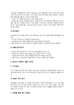 [변비] 변비의 원인, 변비의 종류와 특징, 변비에 좋은 음식들, 변비의 치료법에 관한 분석-9