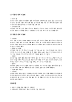 [변비] 변비의 원인, 변비의 종류와 특징, 변비에 좋은 음식들, 변비의 치료법에 관한 분석-10