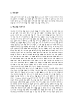 [디자이너] 보석디자이너, 테마파크디자이너, 헤어디자이너, 가구디자이너, 컴퓨터그래픽 디자이너, 캐릭터디자이너, 패션디자이너, 인테리어디자이너에 관한 분석-4