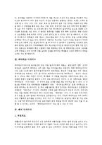 [디자이너] 보석디자이너, 테마파크디자이너, 헤어디자이너, 가구디자이너, 컴퓨터그래픽 디자이너, 캐릭터디자이너, 패션디자이너, 인테리어디자이너에 관한 분석-5
