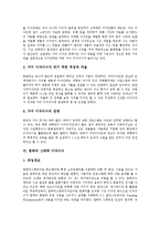[디자이너] 보석디자이너, 테마파크디자이너, 헤어디자이너, 가구디자이너, 컴퓨터그래픽 디자이너, 캐릭터디자이너, 패션디자이너, 인테리어디자이너에 관한 분석-7