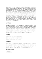 [디자이너] 보석디자이너, 테마파크디자이너, 헤어디자이너, 가구디자이너, 컴퓨터그래픽 디자이너, 캐릭터디자이너, 패션디자이너, 인테리어디자이너에 관한 분석-8