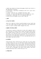 [디자이너] 보석디자이너, 테마파크디자이너, 헤어디자이너, 가구디자이너, 컴퓨터그래픽 디자이너, 캐릭터디자이너, 패션디자이너, 인테리어디자이너에 관한 분석-9